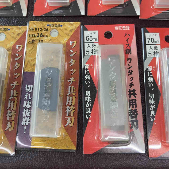 【未使用(店頭展示品)】鉋・替刃まとめ 計38点 河怡 ホーライ  ハイス鋼 【東大和店】