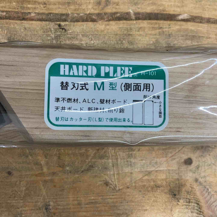 鉋 HARD PLEE H-101 替刃式 M型(側面用) 5個セット  鉋 かんな カンナ 和工具 大工道具 鑿 のみ 鋸 のこ 【東大和店】