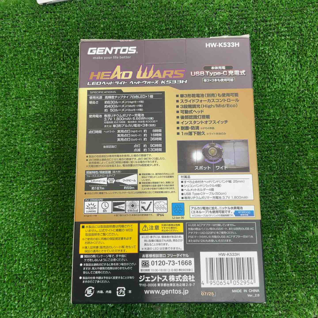 ◇GENTOS HEAD WARSシリーズ LEDヘッドライト HW-K533H【草加店】