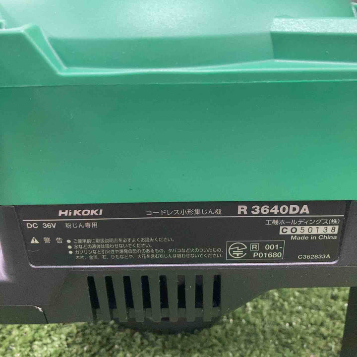 ハイコーキ(HIKOKI ※旧:日立工機) コードレス集じん機 R3640DA(NN)【川崎店】