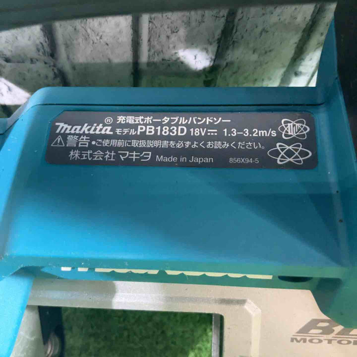 ★マキタ(makita) コードレスポータブルバンドソー PB183DZ【川口店】