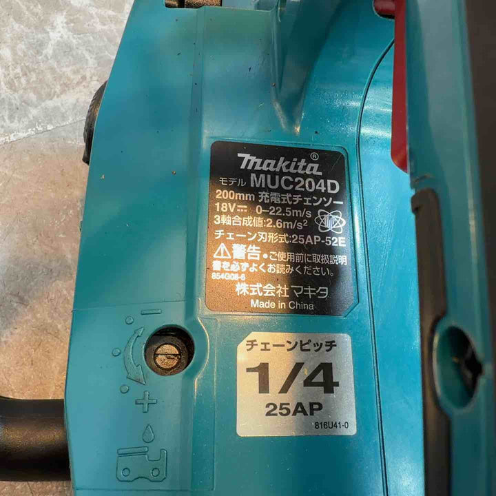 ◇マキタ(makita) コードレスチェーンソー MUC204DZ【八潮店】