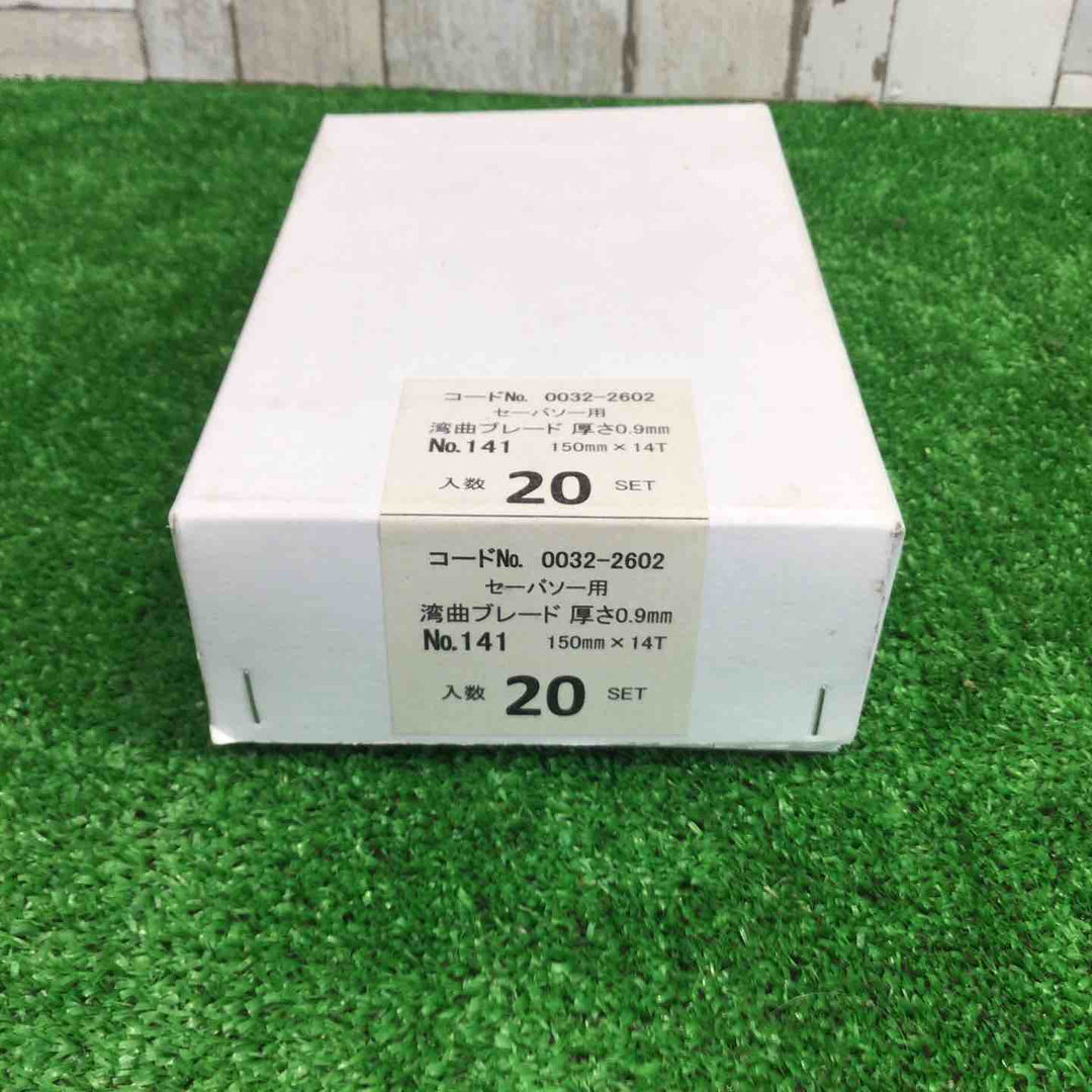 ハイコーキ(HIKOKI ※旧:日立工機) 湾曲セーバソーブレードNo.141(全長150ｍｍ)(100枚入) 0000-3461【町田店】