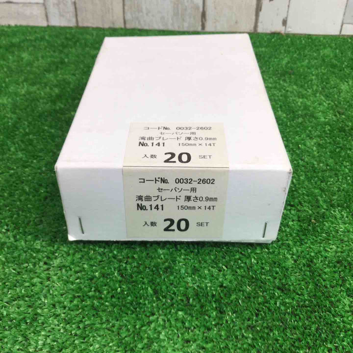 ハイコーキ(HIKOKI ※旧:日立工機) 湾曲セーバソーブレードNo.141(全長150ｍｍ)(100枚入) 0000-3461【町田店】