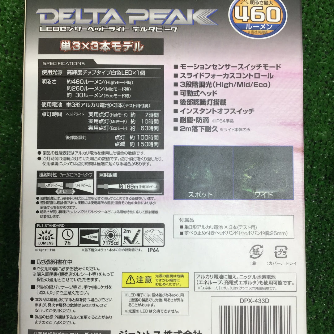 〇GENTOS(ジェントス) LED ヘッドライト DPX-433D 【草加店】