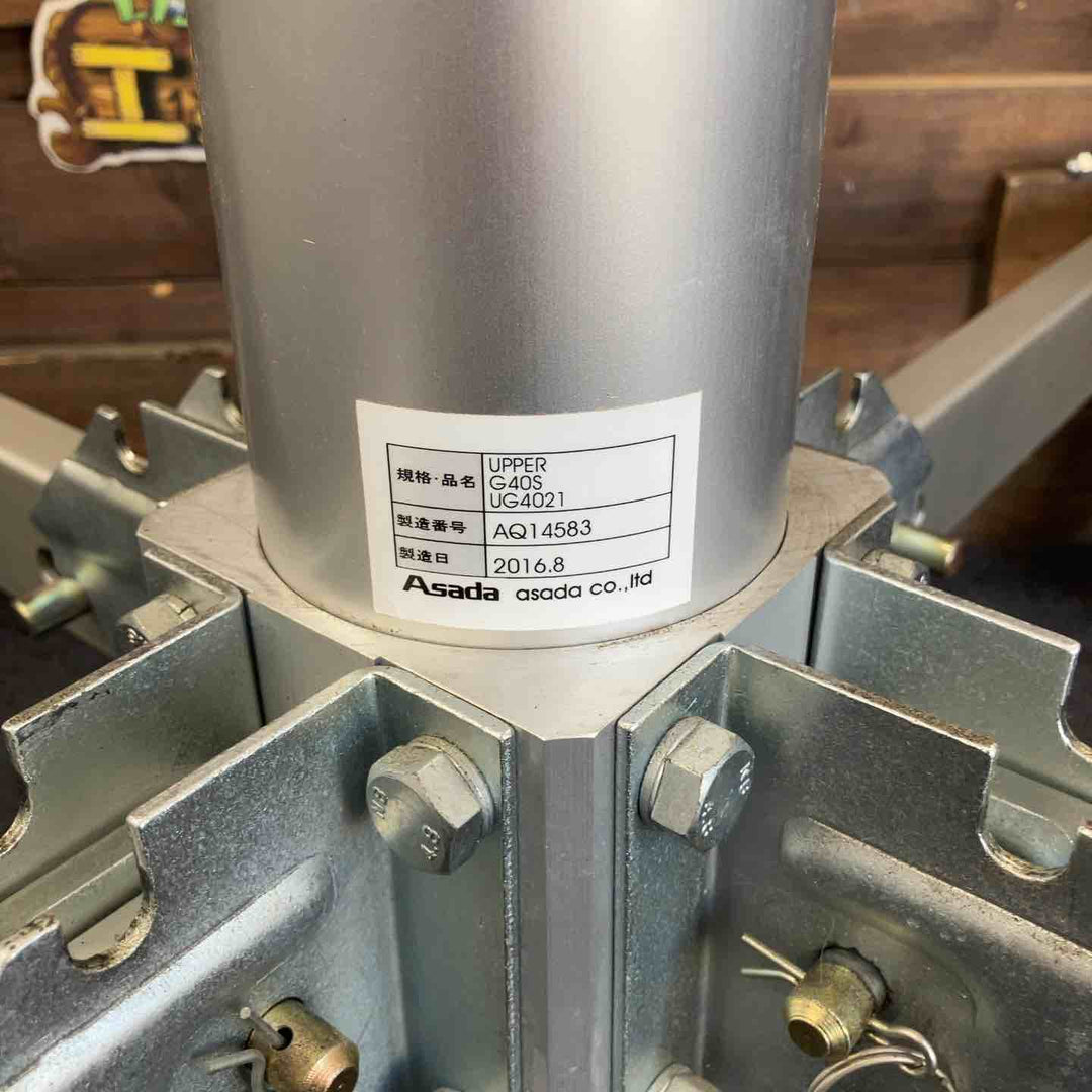 【店頭受取り限定】アサダ ガスアッパー G40S 気圧アッパー  リフトアッパー  炭酸ガス付き【柏店】
