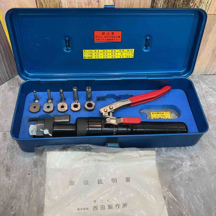 西田製作所 油圧ピッチングパンチNC-PM-K10型【八潮店】