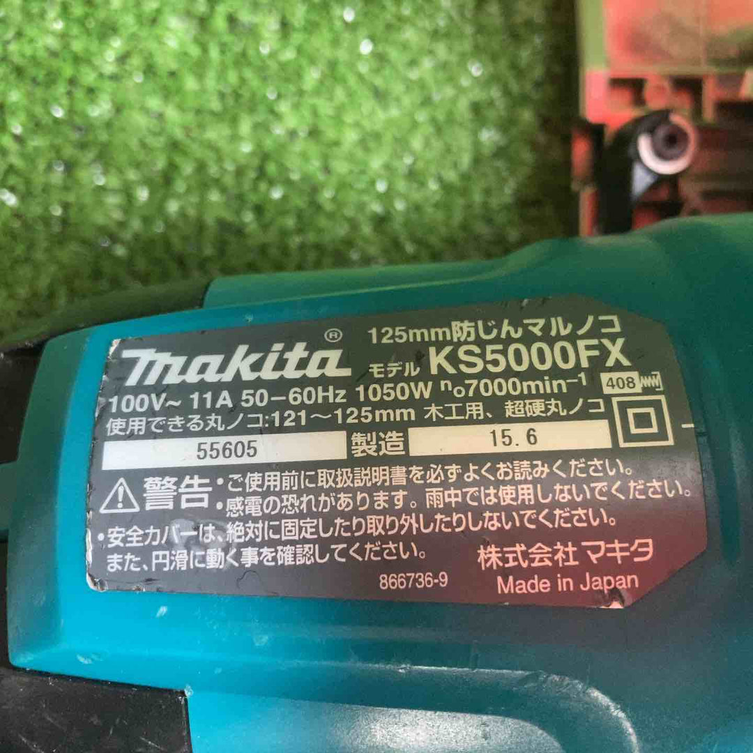 ★マキタ(makita) 防じん丸のこ KS5000FX【川崎店】