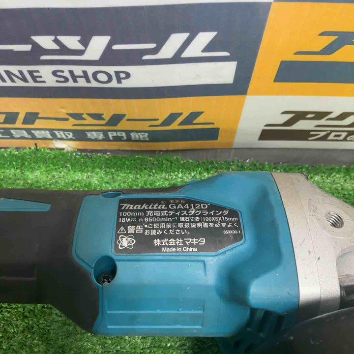 ★マキタ(makita) 100mmコードレスディスクグラインダ GA412DRGX【草加店】