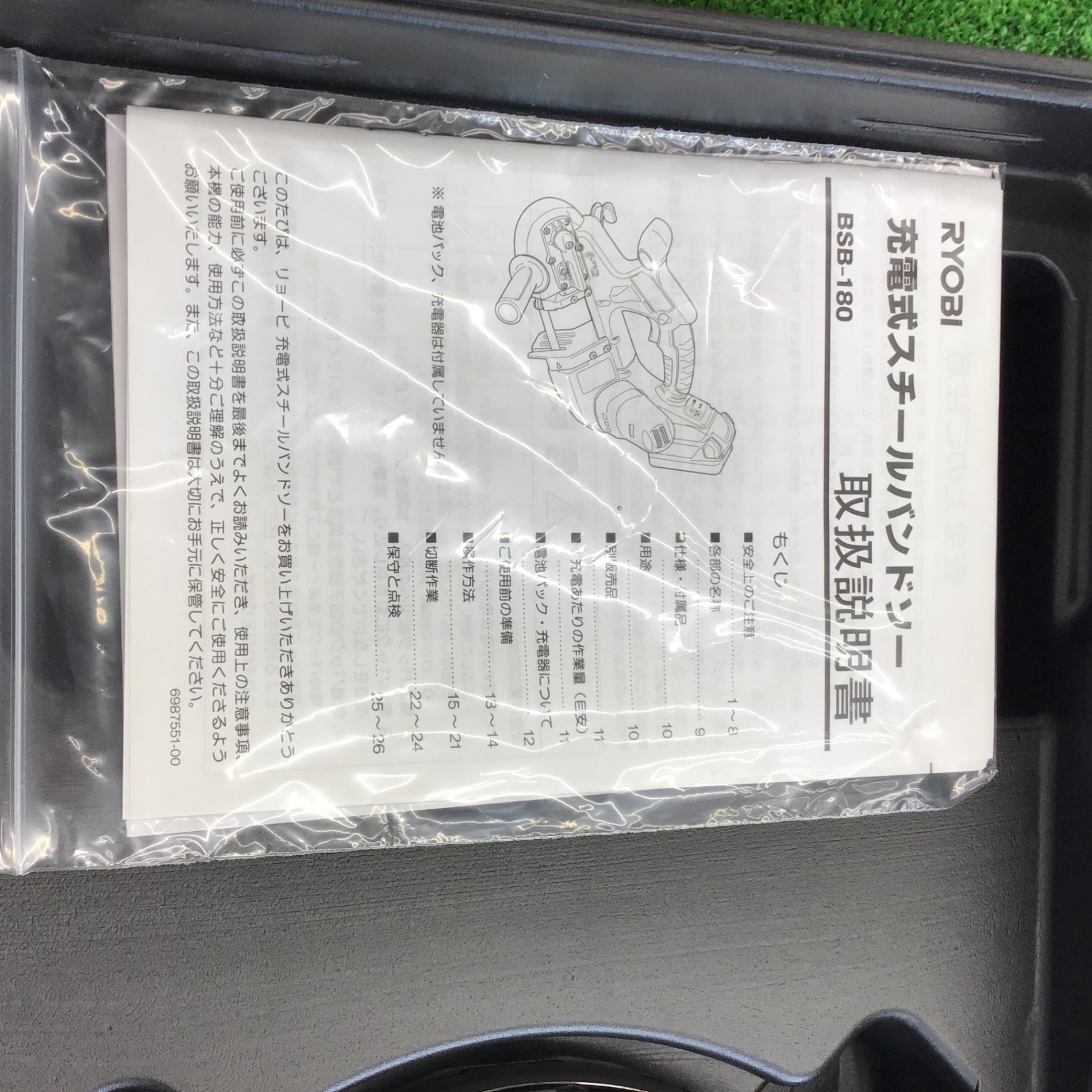 リョービ 充電式スチールバンドソー BSB-180 フルセット RYOBI 充電式スチールバンドソー BSB-180 フルセット 5.0Ah