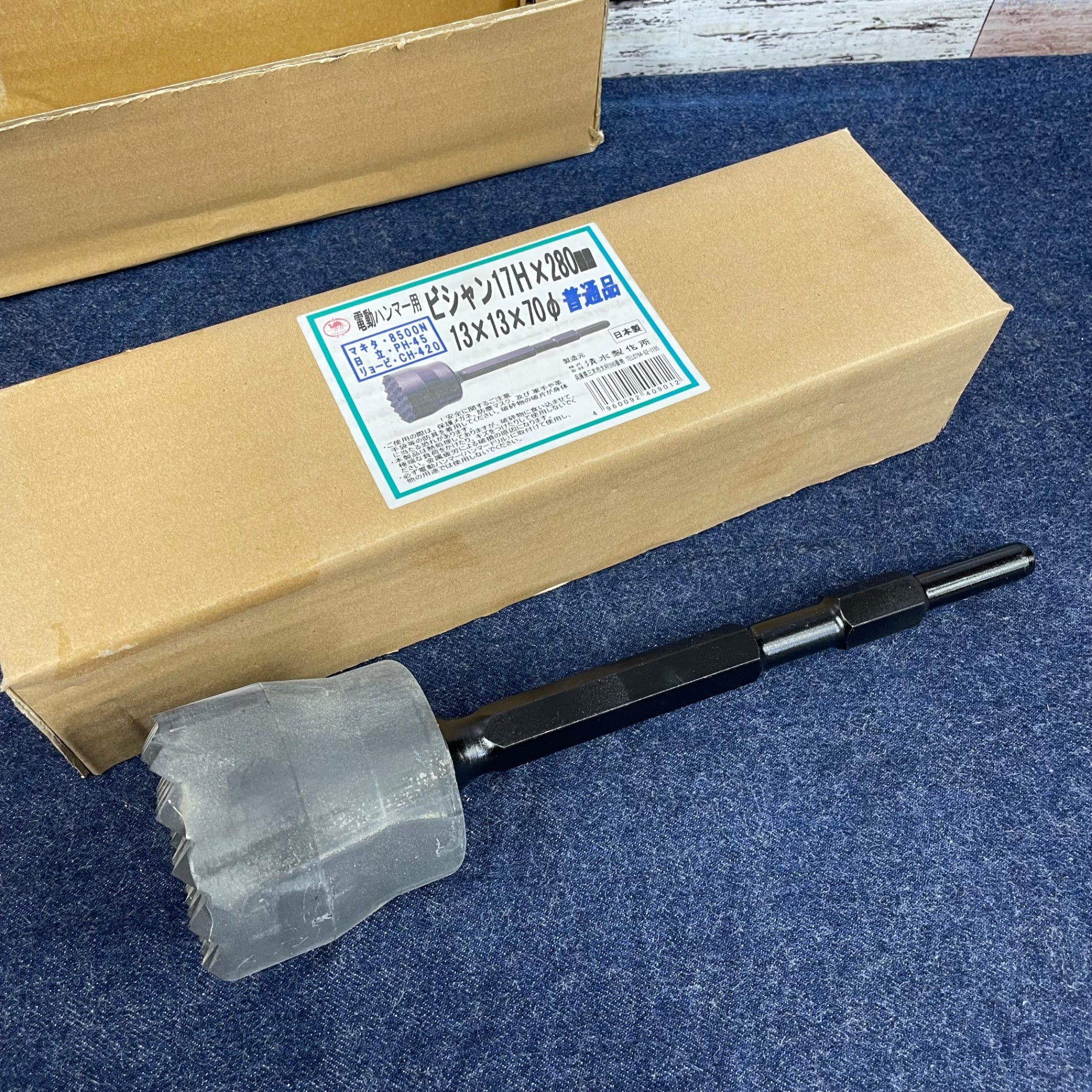 長期保管品】ラクダ 電動ハンマー用ビシャン17H×280mm13×13 長期保管品】ラクダ 電動ハンマー用ビシャン17H×280mm13×13