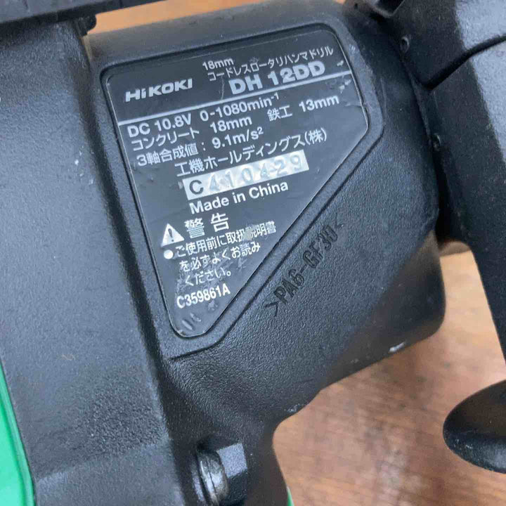 ◇ハイコーキ(HIKOKI ※旧:日立工機)  コードレスハンマドリル  DH12DD(NNK)【柏店】