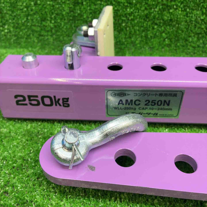 【美品】スーパーツール(SUPERTOOL) コンクリート吊具 AMC250N【藤沢店】
