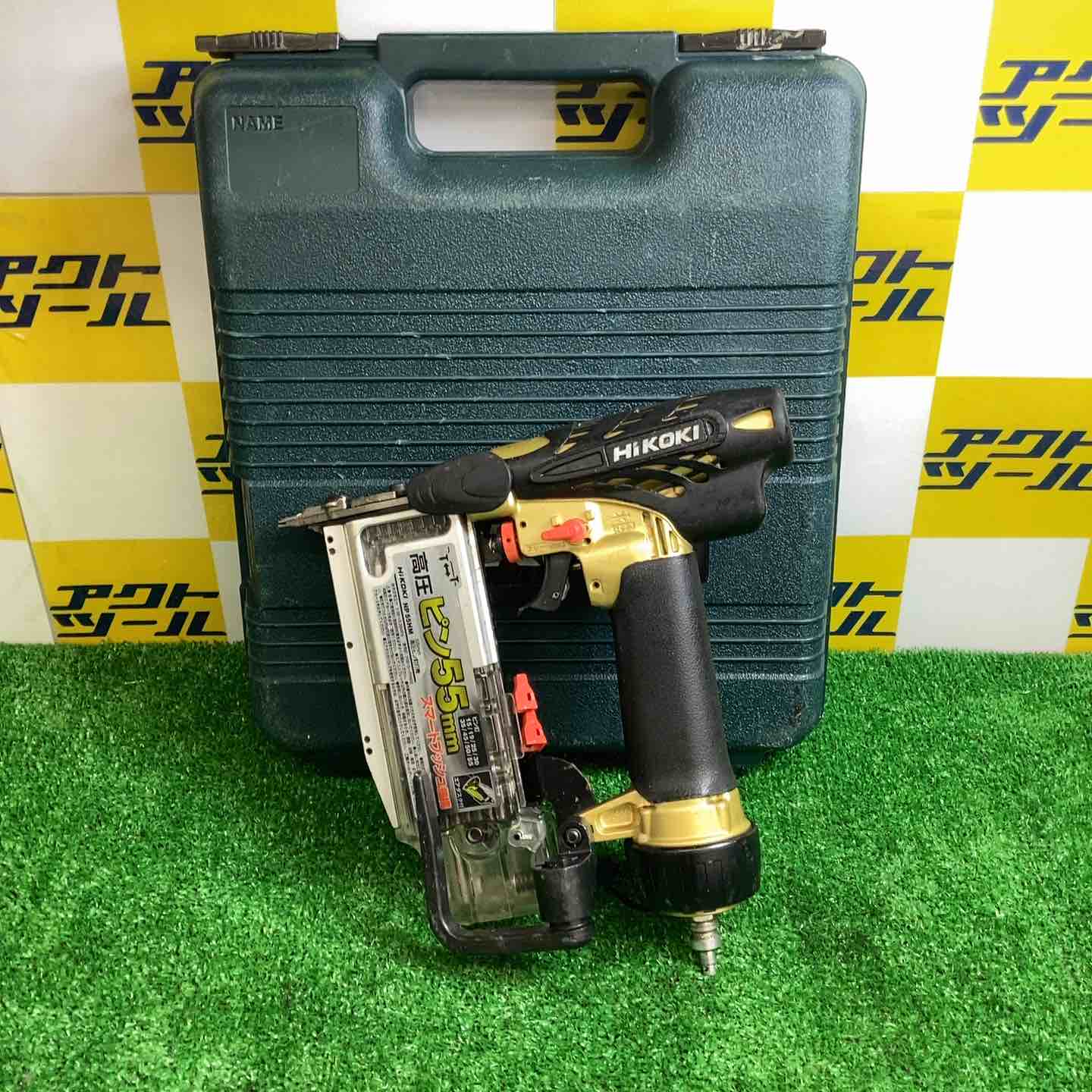 ☆ハイコーキ(HIKOKI ※旧:日立工機) 高圧ピンネイラ NP55HM【八潮店