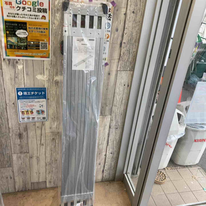 【未使用(店頭展示品)/店頭受取り限定】◇長谷川工業(Hasegawa) スライドステージ 両面使用タイプ SSF1.0-270 2.7m【東大和店】