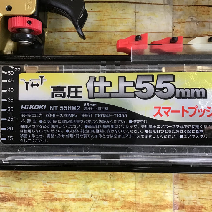 ★ハイコーキ(HIKOKI ※旧:日立工機) 高圧フィニッシュネイラ NT55HM2【川崎店】