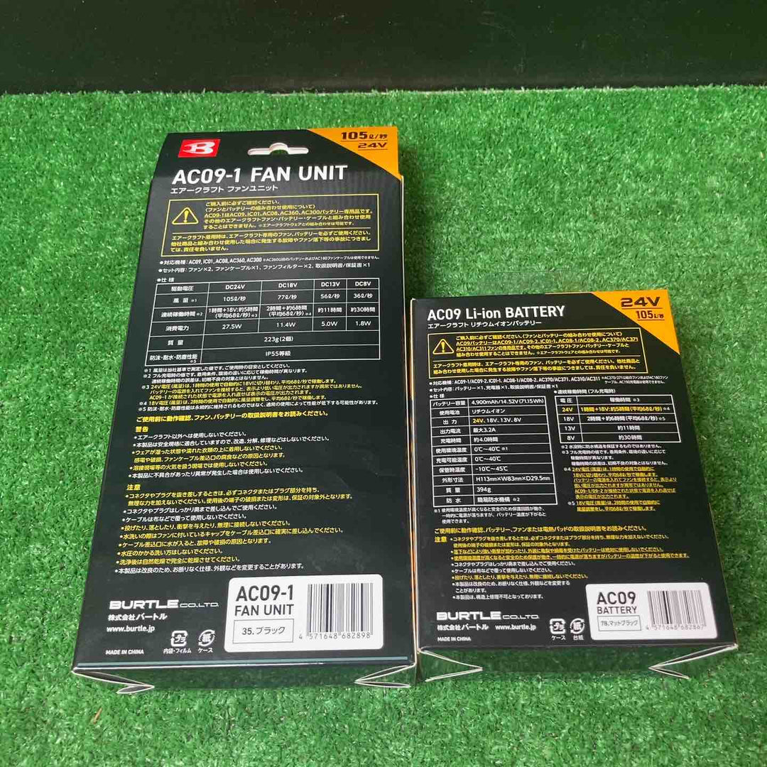 ★バートル(BURTLE) 空調服用ファン&バッテリーセット AC09+ファン(AC09-1) エアークラフト【岩槻店】