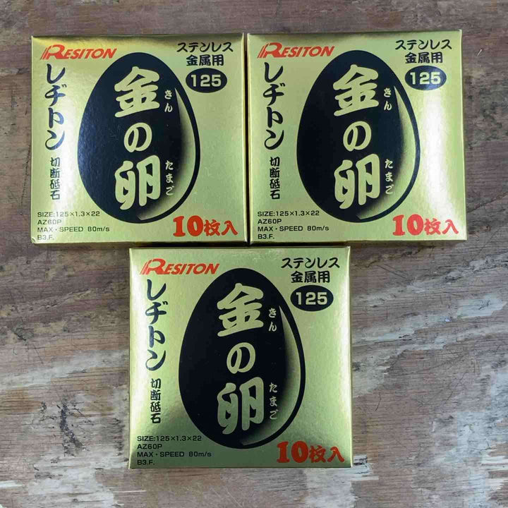 【未使用/長期保管】RESITON 金のグラインダーPro KGP-125【柏店】