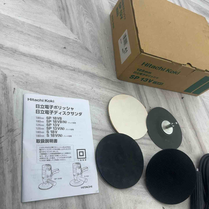 ◇ハイコーキ(HIKOKI ※旧:日立工機) 電子ポリッシャー SP13V【越谷店】