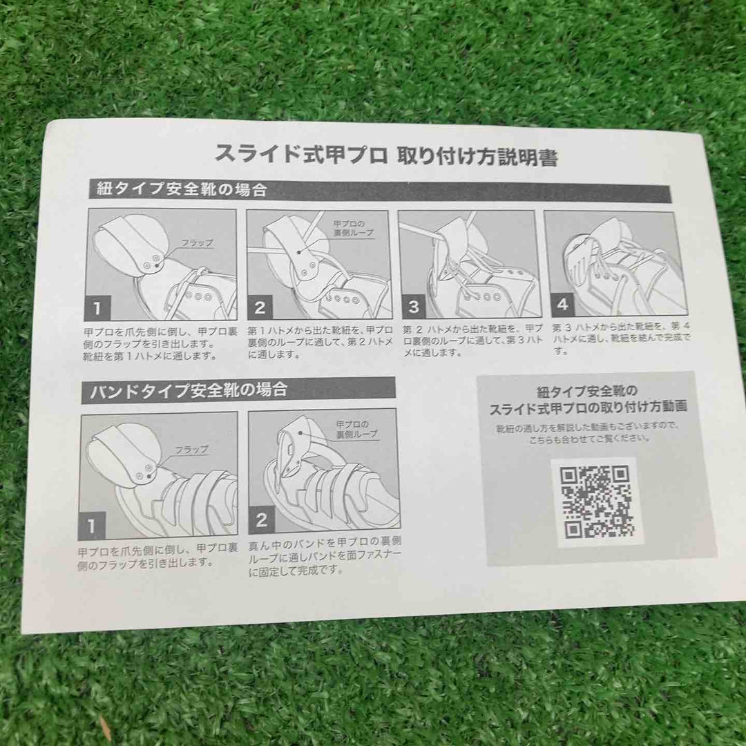 [ミドリ安全] プレミアムコンフォート 安全靴 JIS規格 短靴 甲プロテクタ付 耐滑 PRM212 甲プロM2 ブラック 27.0 cm 3E【川越店】