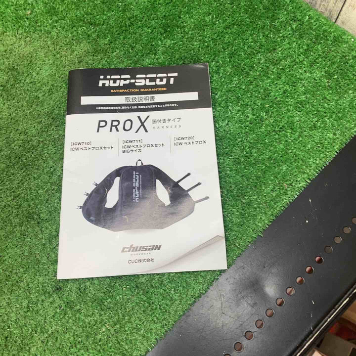開封済み 未使用 HOP-SCOT アイスウォータークーリングベストX セット ICW710 黒　タイプC充電アダプタ 代替え品【川越店】