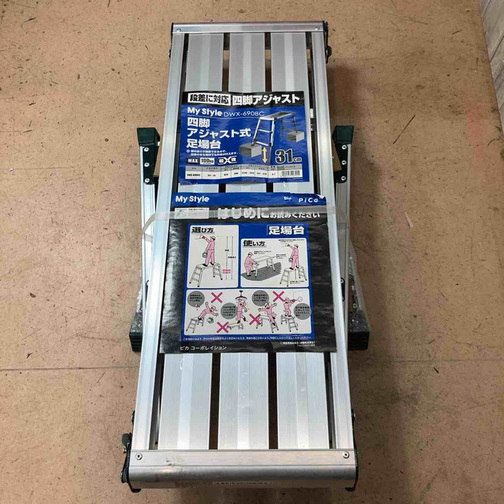 【中古美品】 ピカコーポレイション(Pica) 四脚アジャスト式足場台 DWX-6908C ロック付き 【東大和店】】