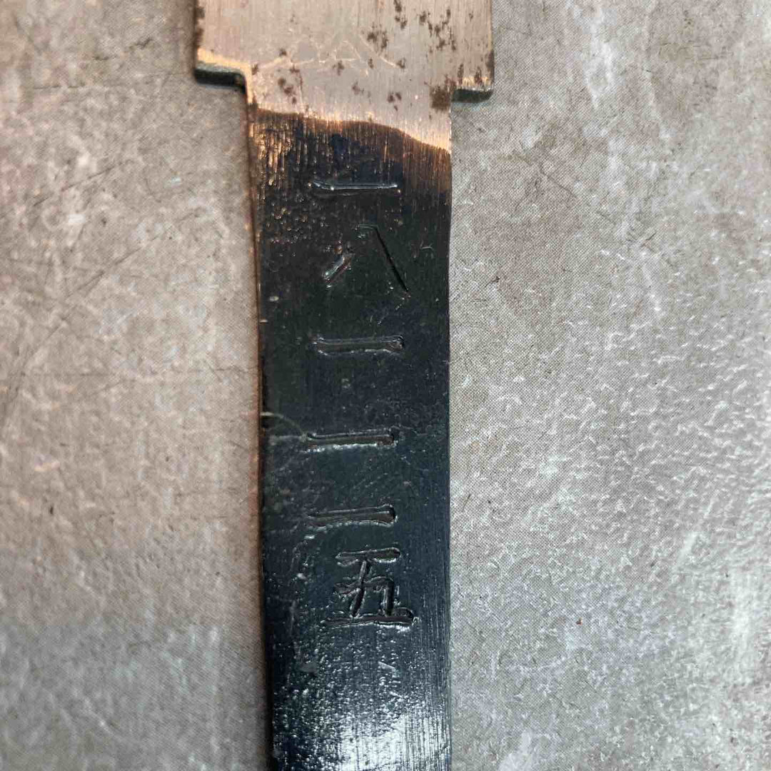 深沢勝次作 両刃鋸240mm(9寸両刃) のこぎり ノコギリ【八潮店】