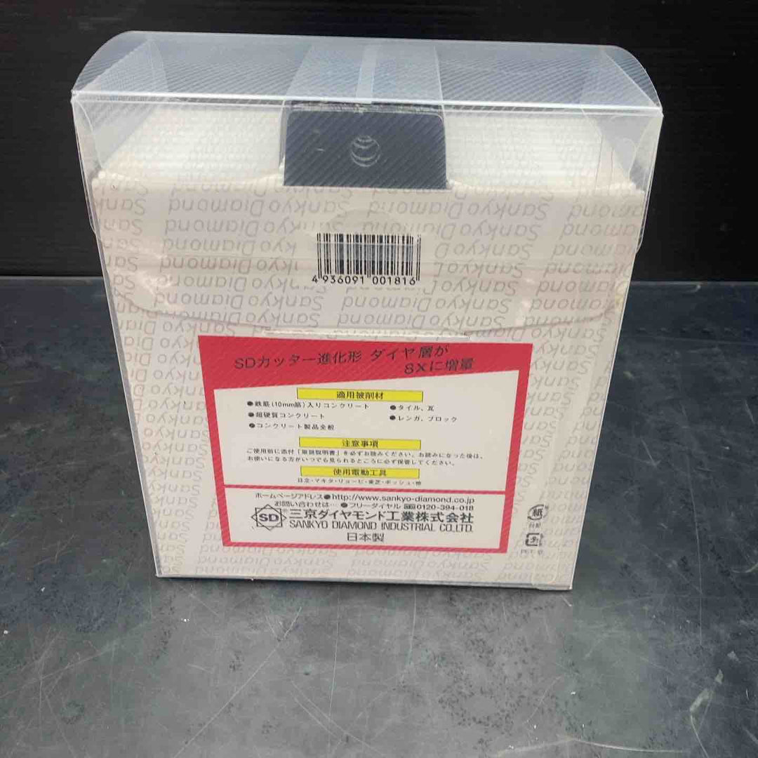 【未使用品/10枚セット】三京ダイヤモンド(SANKYO) SD-RX5 SDカッター8X 125mm【川越店】