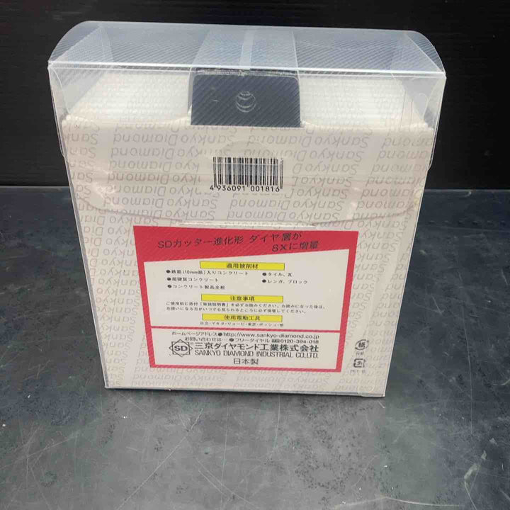 【未使用品/10枚セット】三京ダイヤモンド(SANKYO) SD-RX5 SDカッター8X 125mm【川越店】