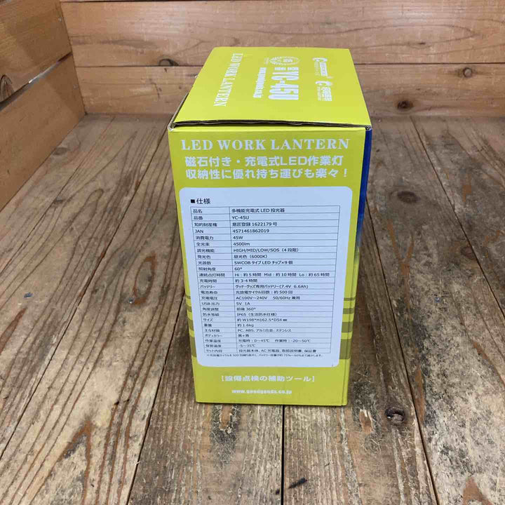 ◇グッド・グッズ(GOODGOODS) 充電式LED投光器 YC-45U【所沢店】