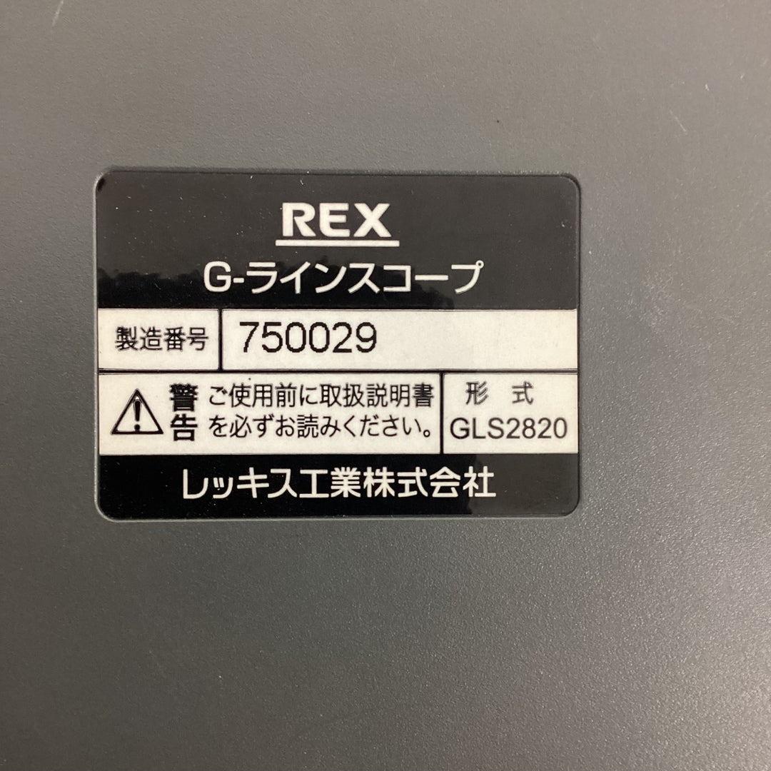 ▼REX 管内検査用Gラインスコープ 先端屈曲ケーブルセット GLS-282G+ 440387【狭山】