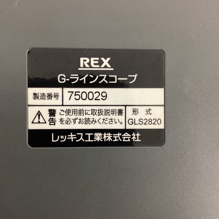▼REX 管内検査用Gラインスコープ 先端屈曲ケーブルセット GLS-282G+ 440387【狭山】