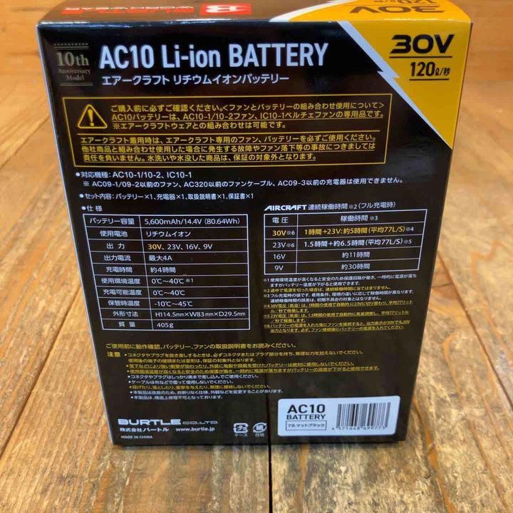 □バートル(BURTLE) 空調服用ファン&バッテリーセット(AC10/AC10-1) AC101SET【所沢店】
