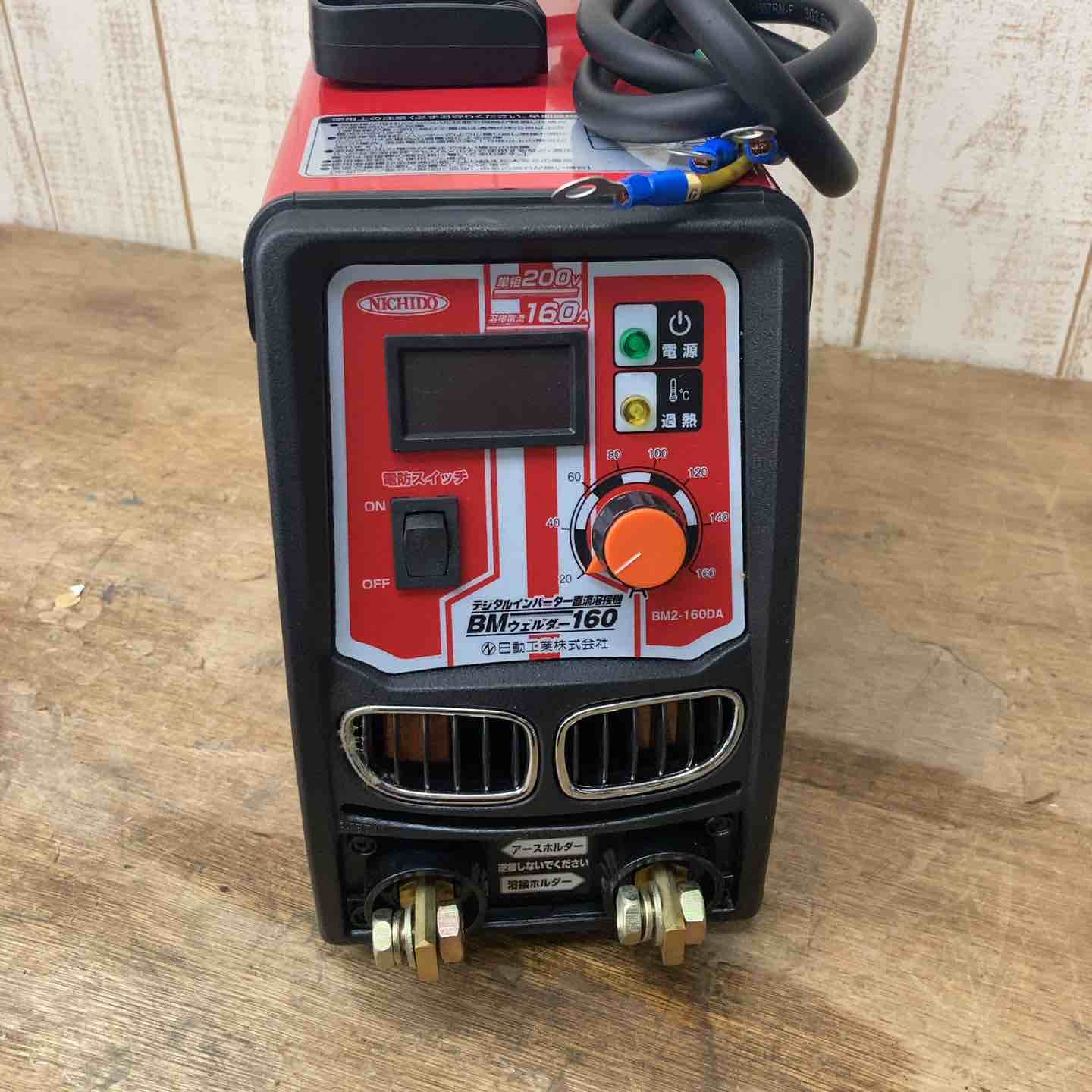 ✨日動　中古　DIGTAL-160DSK　溶接機　単相200V✨うるま市田場✨ 日動工業株式会社｜単相200V専用 インバーター直流溶接機 BMウェルダー160