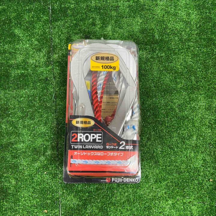◇ツヨロン フルハーネス用 ロープ式 ツインランヤード THL-99-DZ1-2R23-BP【草加店】