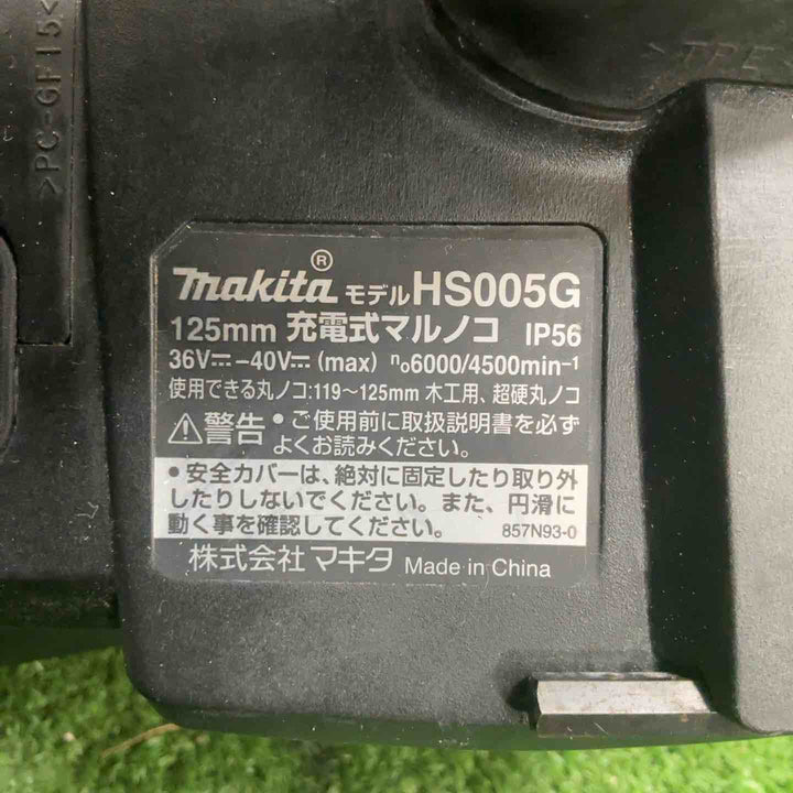 ★マキタ(makita) コードレスマルノコ HS005GZB【草加店】