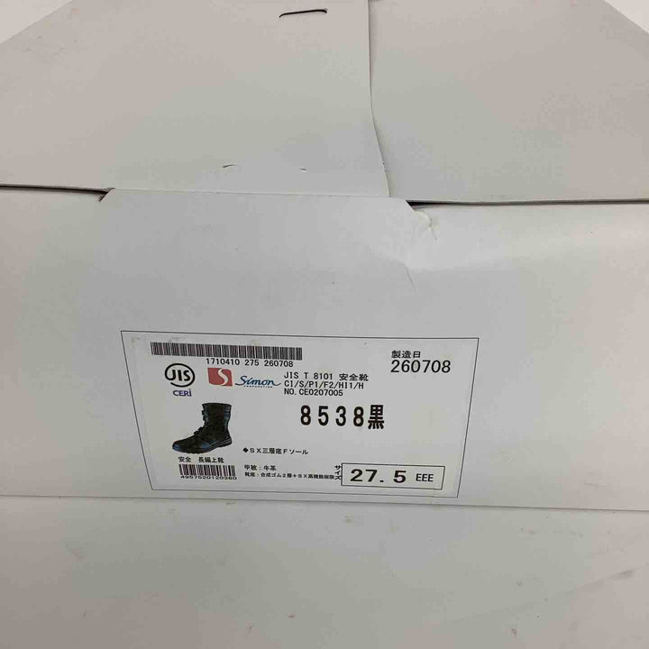 ◇シモン 安全靴 マジック式 8538黒 27.5cm 8538N-27.5【狭山】