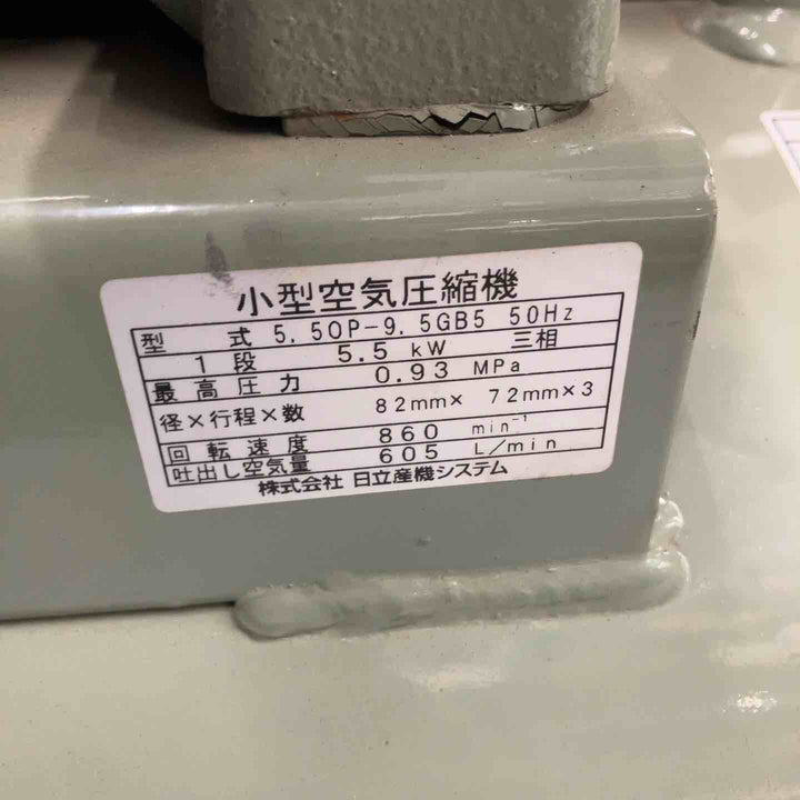 【動作未確認 店頭受取り限定】日立産機三相【400V】7.5馬力5.5OP-9.5GB5 50Hz電源を繋げる線とスイッチ、メーター欠品③【戸田店】