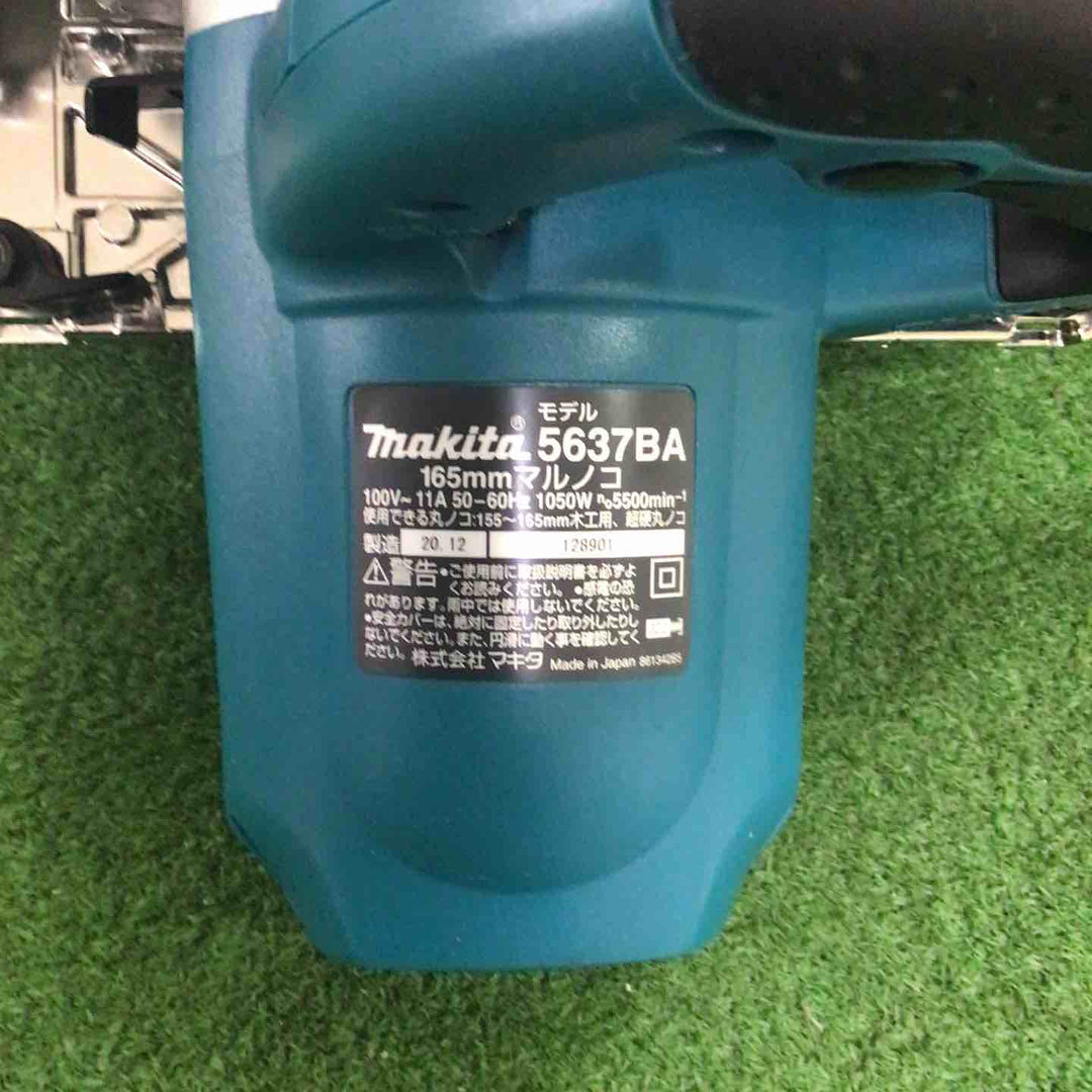 マキタ(makita) 電気マルノコ 5637BA【町田店】