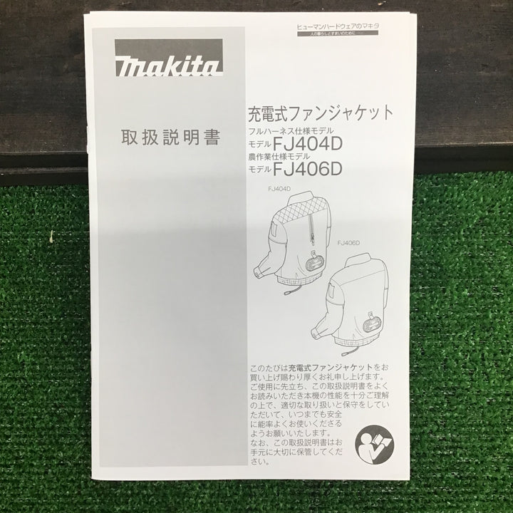 【中古美品・現状品】 マキタ/makita コードレスファンジャケット FJ404DZM 【鴻巣店】