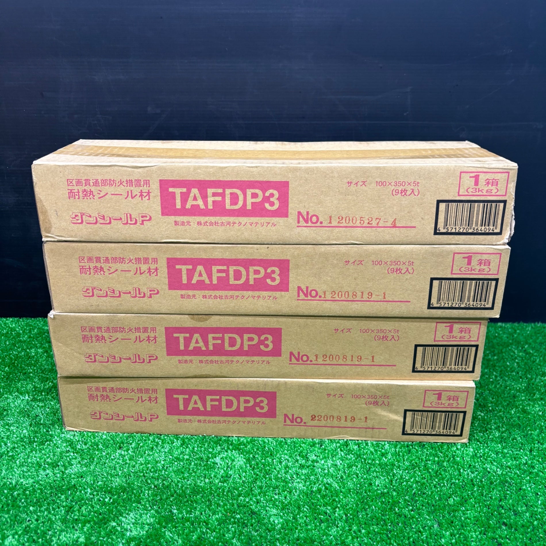 【未使用】 ネグロス電工 ダンシールP 3kg TAFDP3 4箱セット【電材館越谷店】 未使用品】ネグロス電工 ダンシールP 3kg TAFDP3 4箱セット【電材館