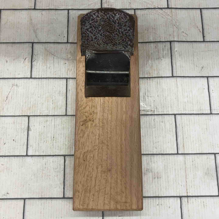 腕盛 鉋【所沢店】