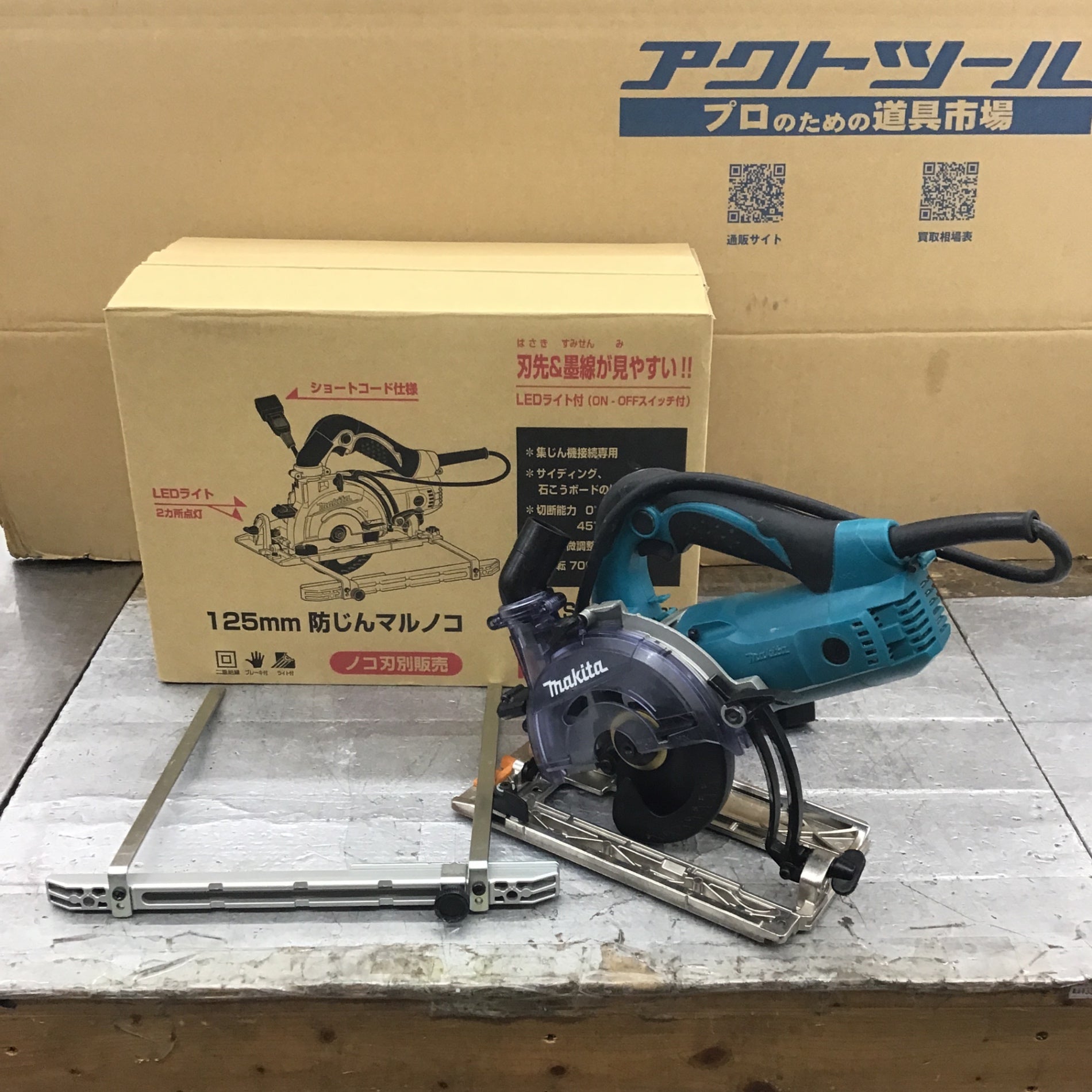 ★マキタ(makita) 防じん丸のこ KS5200FX【所沢店】