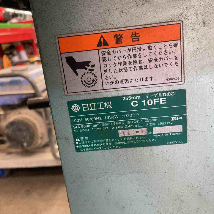 【店頭受取り限定】◇ハイコーキ(HIKOKI ※旧:日立工機) 255mm 卓上丸のこ テーブルマルノコ C10FE【川崎店】