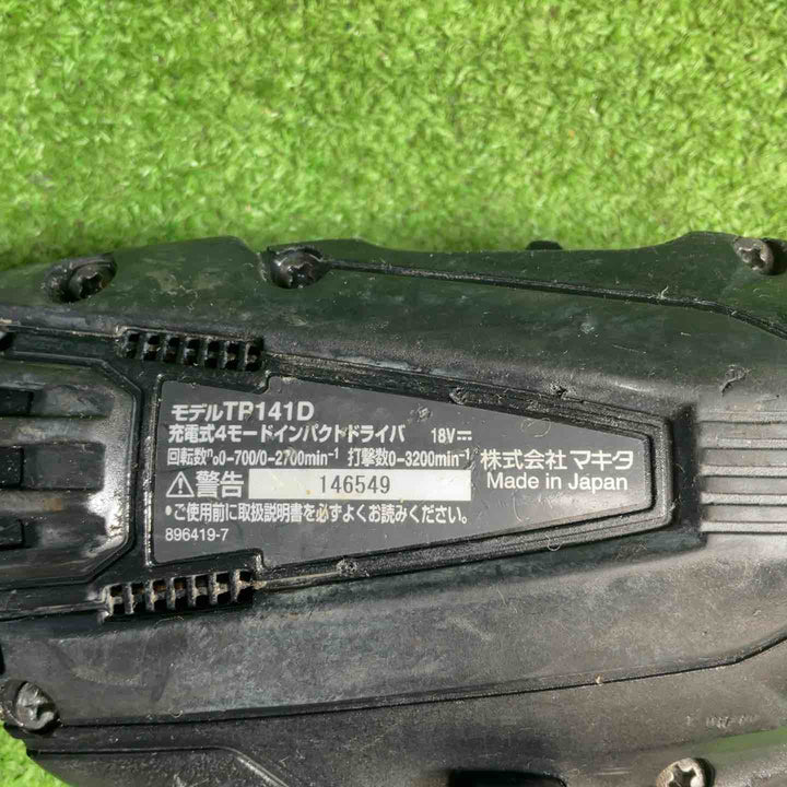 マキタ(makita) 充電式4モードインパクトドライバ(黒) TP141DZB【藤沢店】