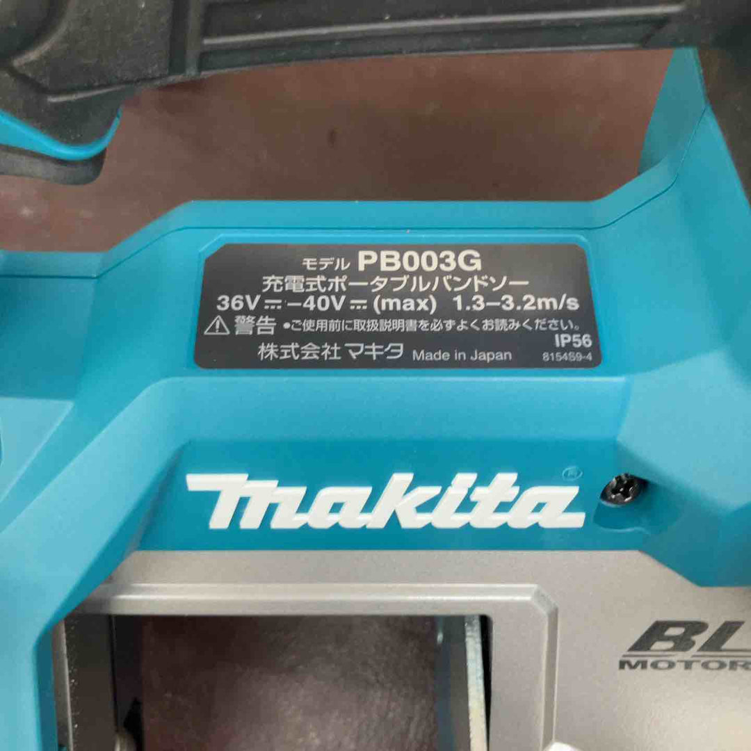 【未使用(店頭展示品)】★マキタ(makita) 40Vmax コードレスポータブルバンドソー PB003GZ(本体のみ)【東大和店】