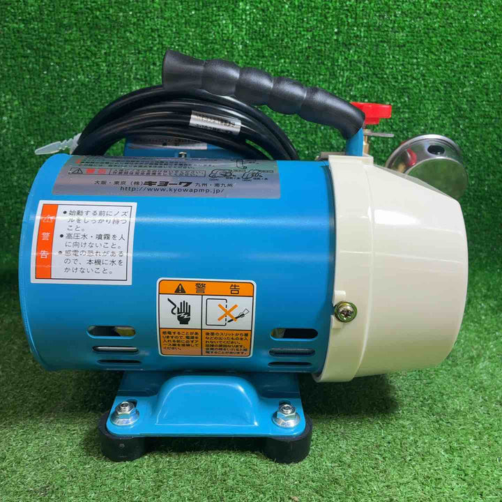 キョーワ(KYOWA) ポータブル型洗浄機 KYC-20A【藤沢店】