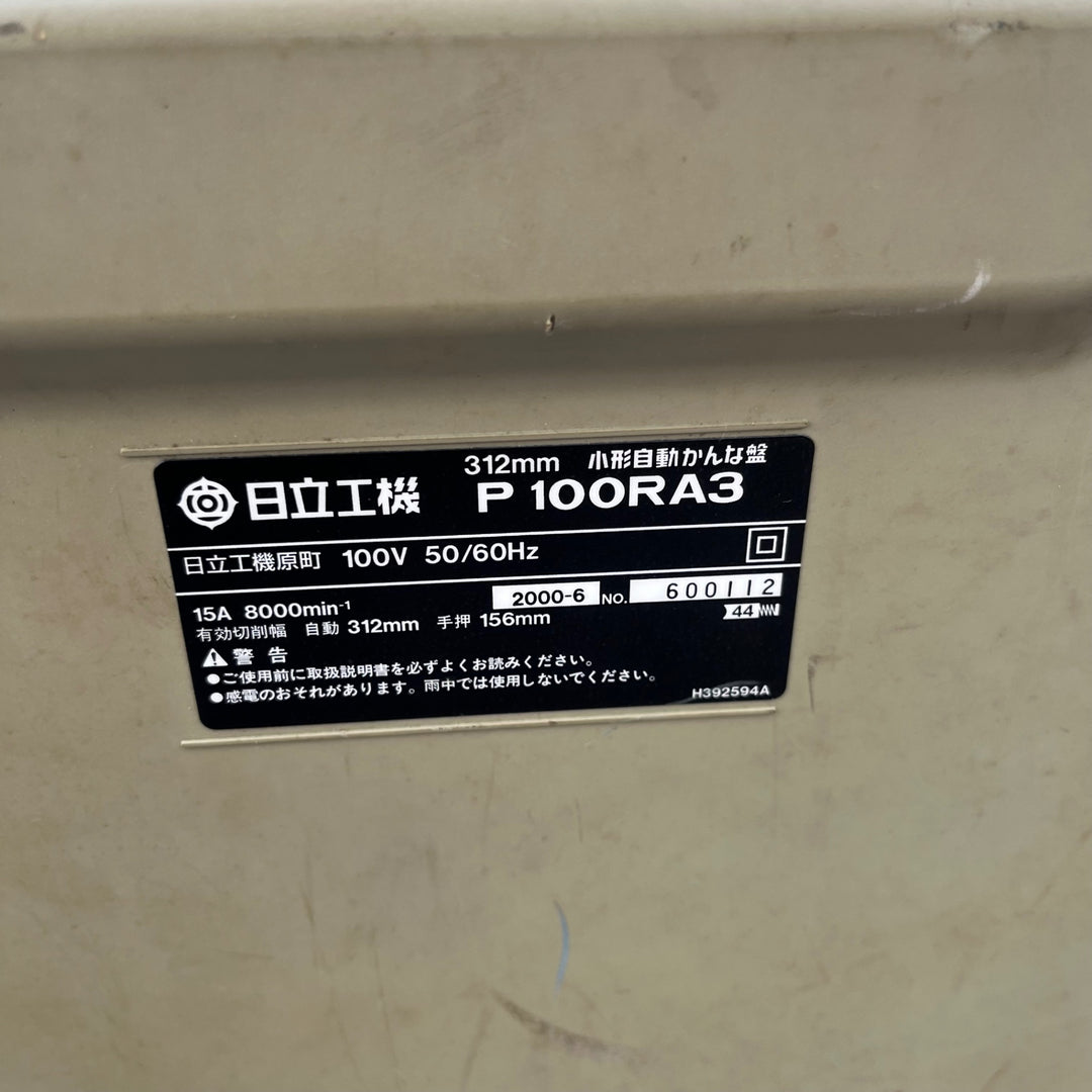 【中古品/店頭受取り限定】◇ハイコーキ(HIKOKI ※旧:日立工機) 小型自動かんな盤 P100RA3【東大和店】