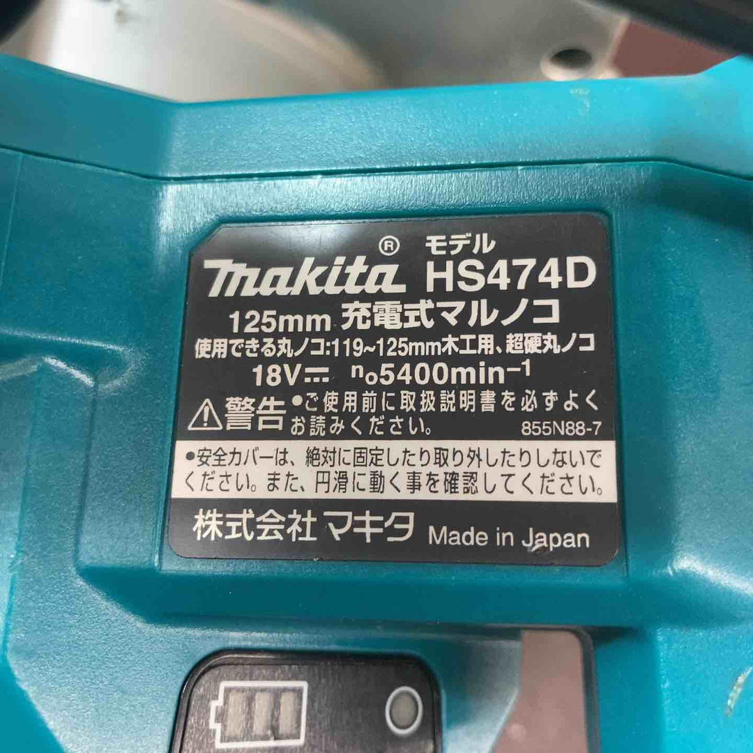 【中古品】マキタ(makita) コードレス丸のこ HS474DZ 18V【東大和店】