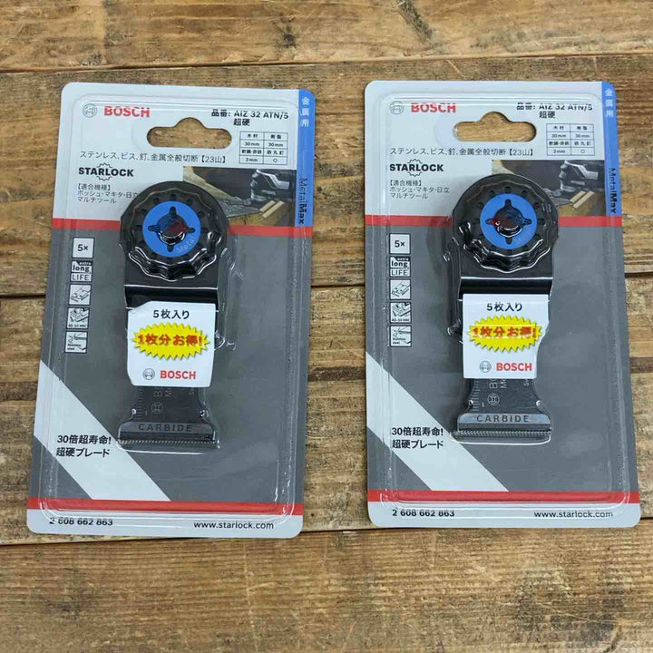BOSCH(ボッシュ) カットソー・マルチツール用ブレード 32mm (スターロック・5本組) AIZ32ATN/5【東大和店】